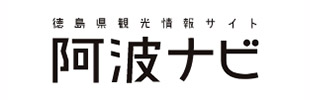 一般財団法人徳島県観光協会